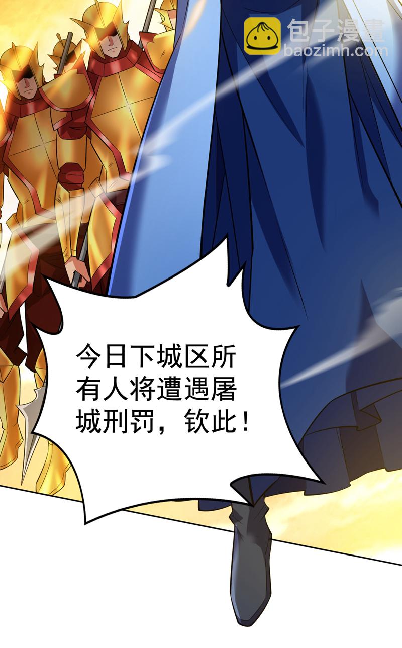 第105话 屠，屠城令…！5