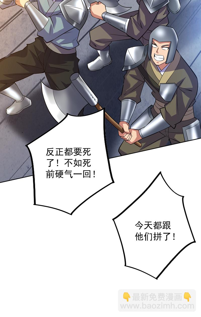 第105话 屠，屠城令…！9