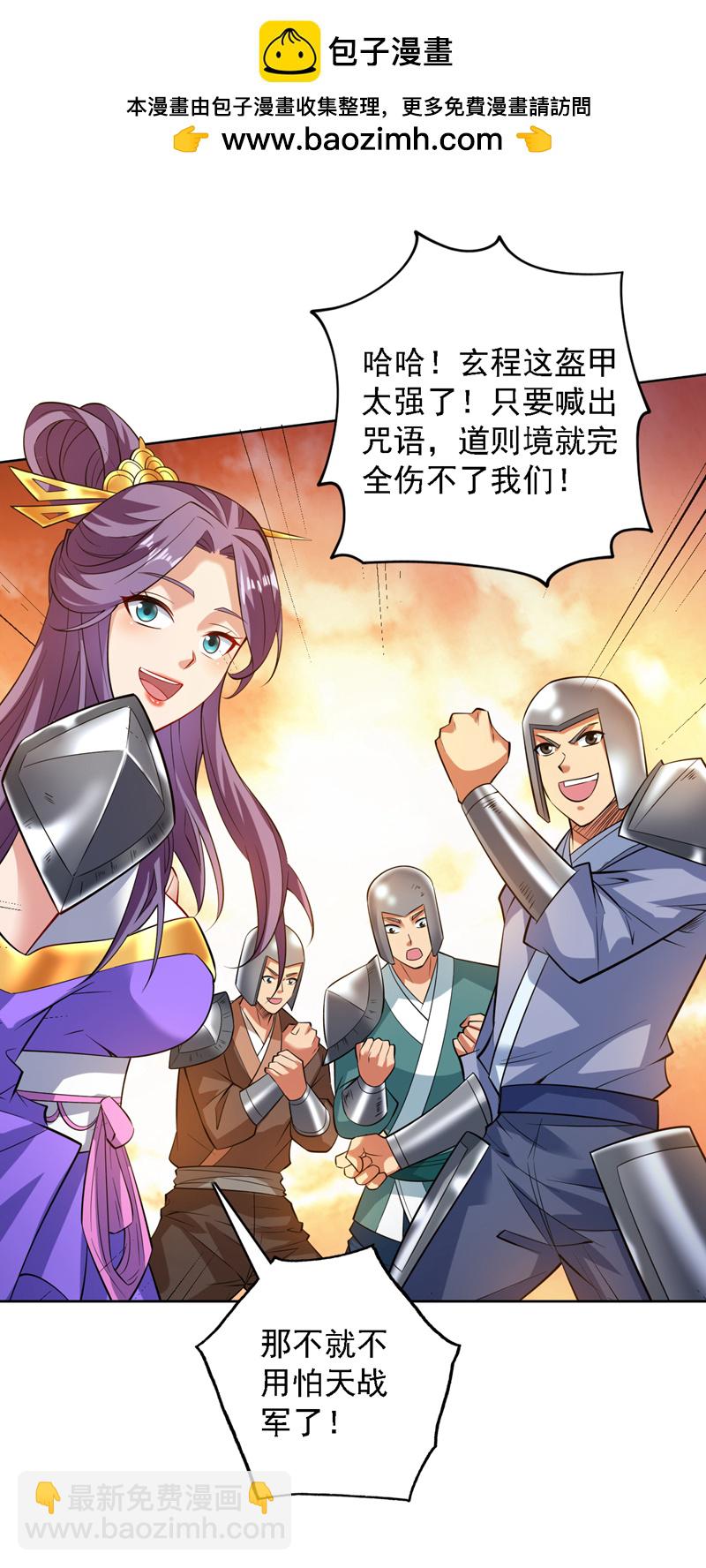 第106话 全军出击！1