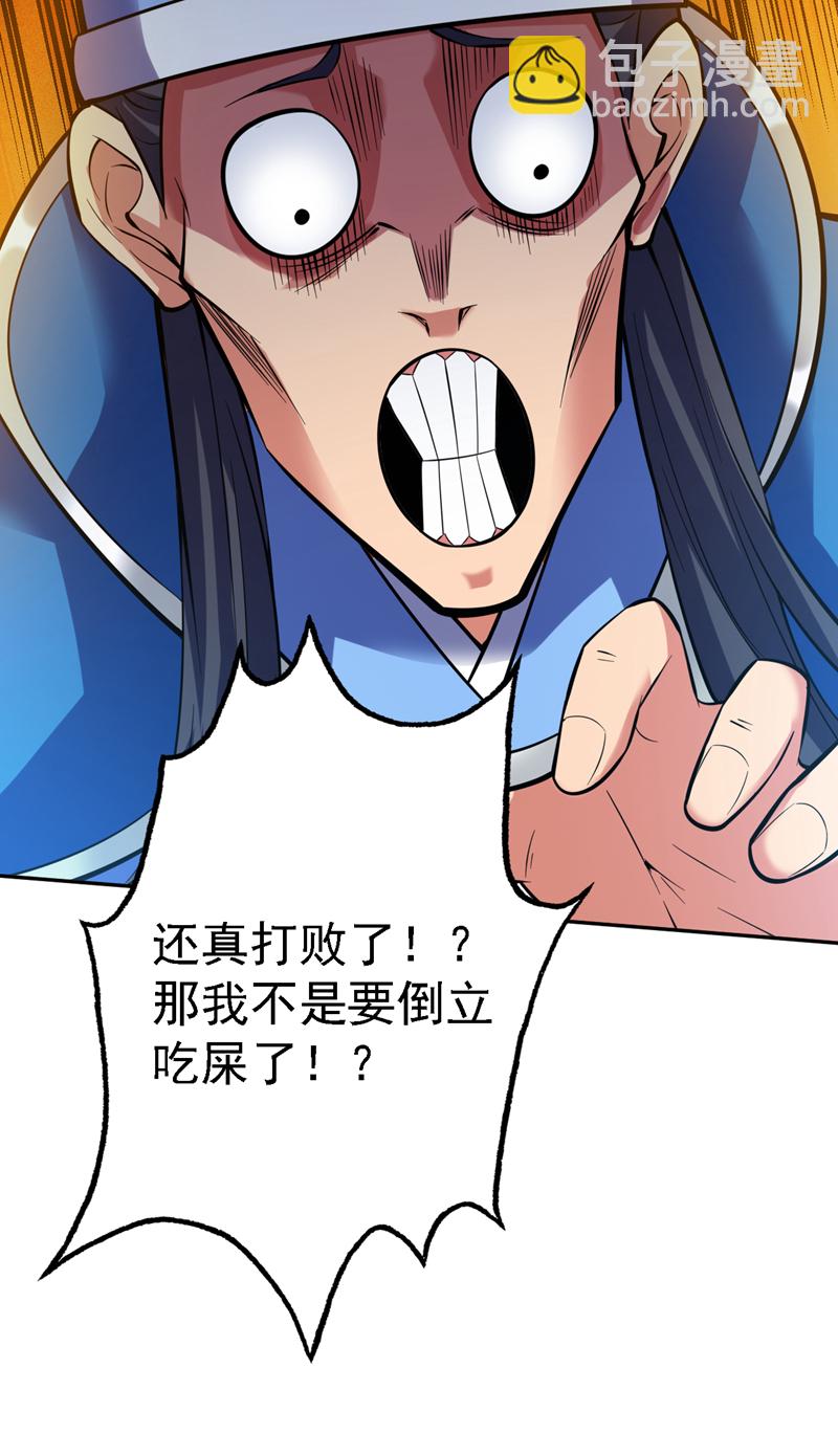第106话 全军出击！28