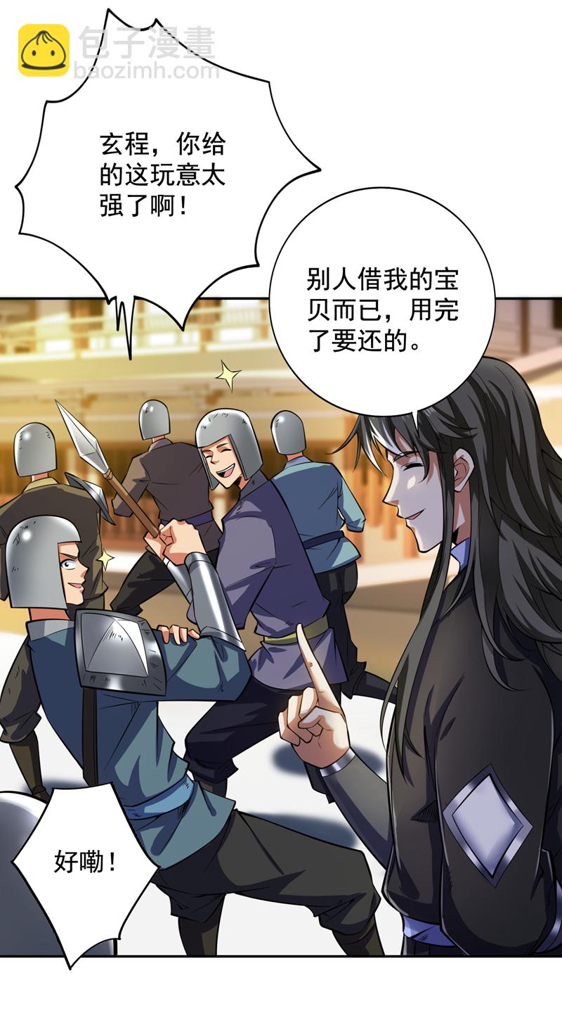 第106话 全军出击！29