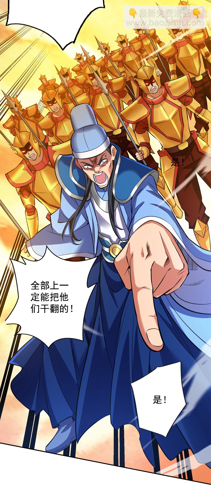 第106话 全军出击！31
