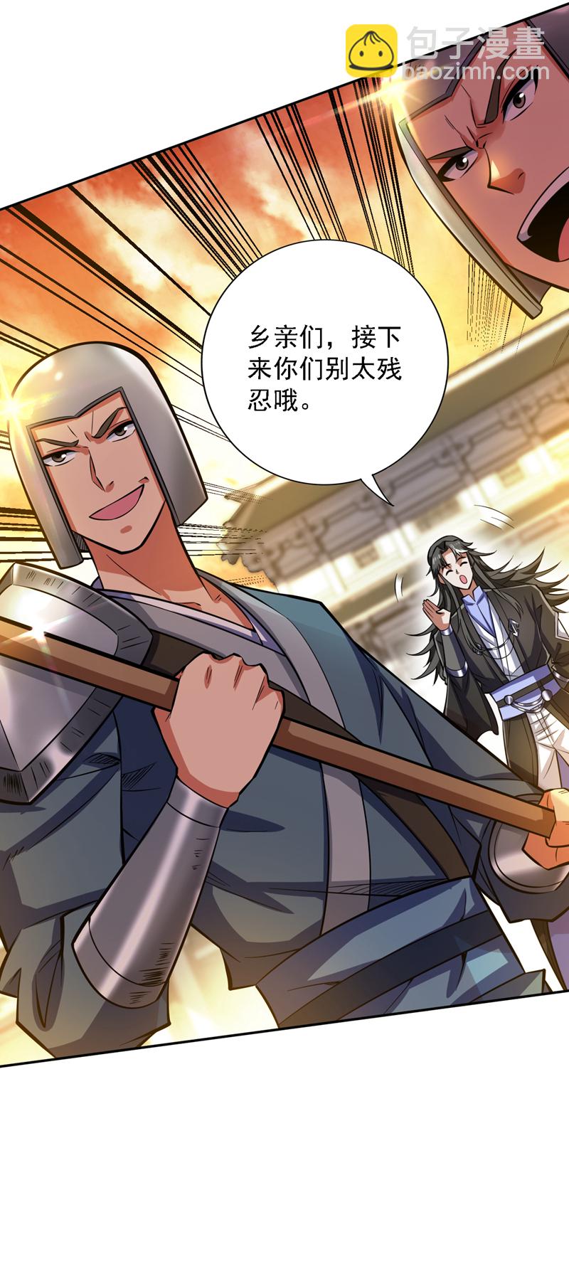 第106话 全军出击！34