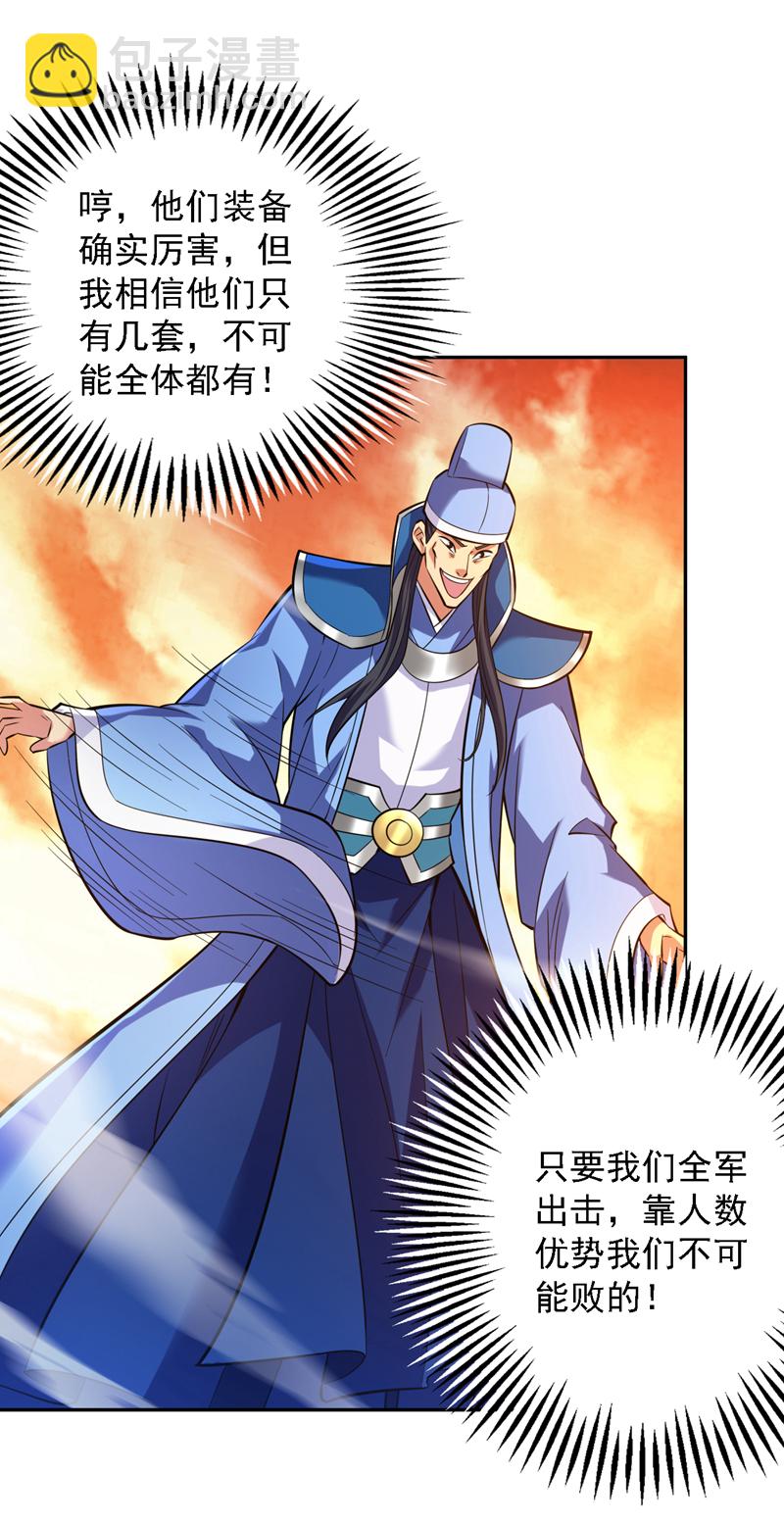 第106话 全军出击！37