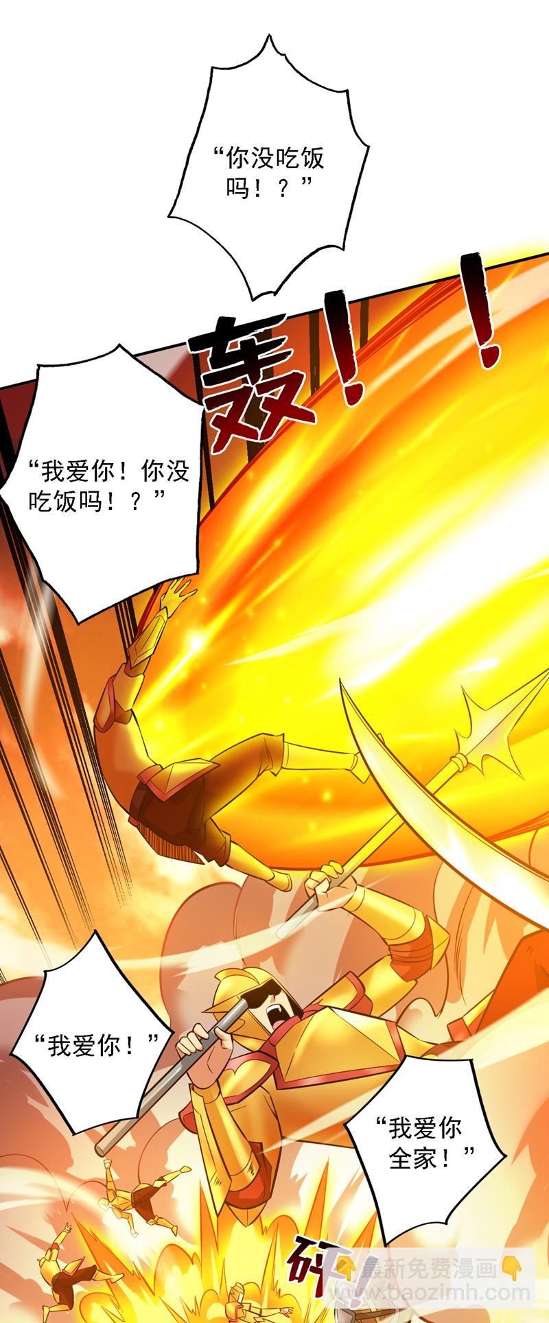 第106话 全军出击！39