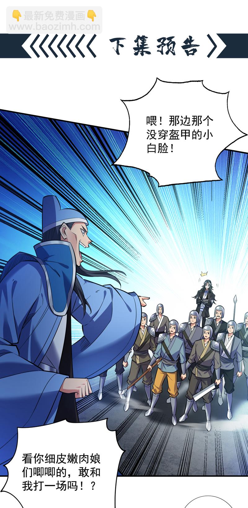 第106话 全军出击！42