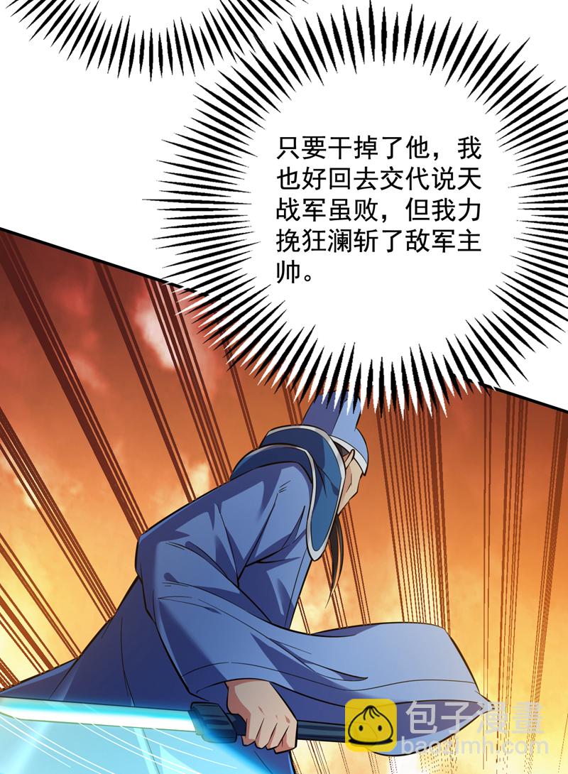 第107话 推翻他们！10