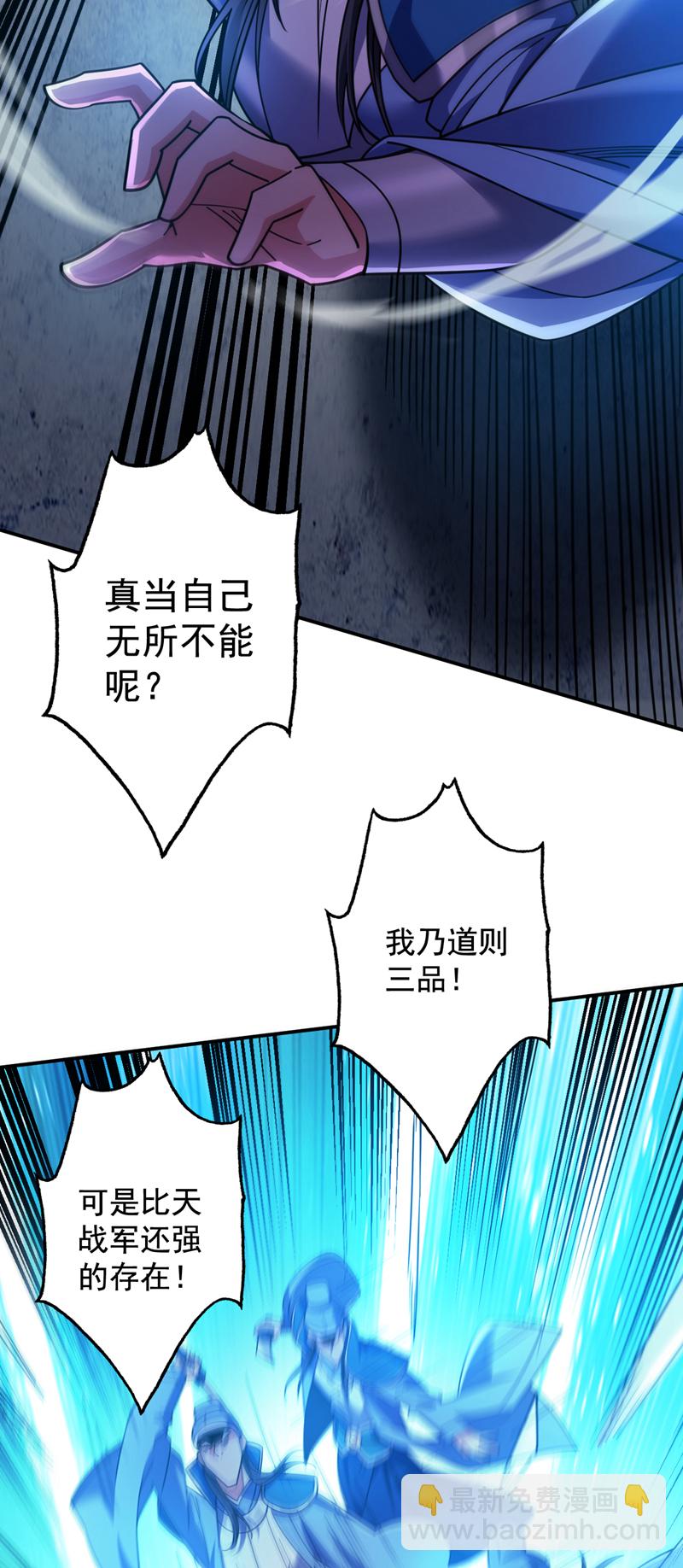第107话 推翻他们！13
