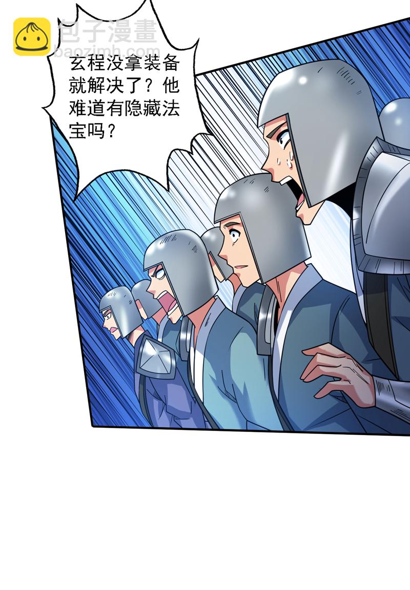 第107话 推翻他们！20