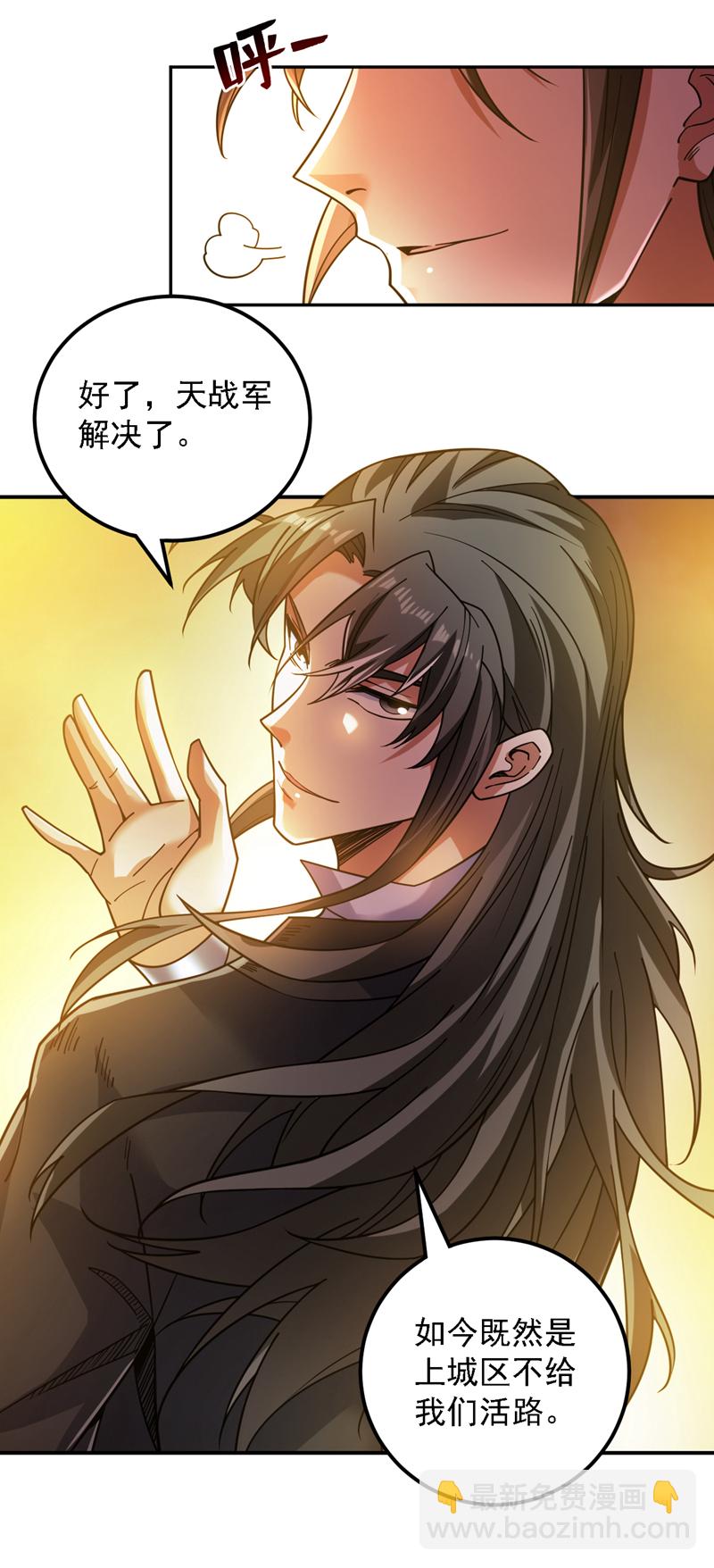 第107话 推翻他们！21