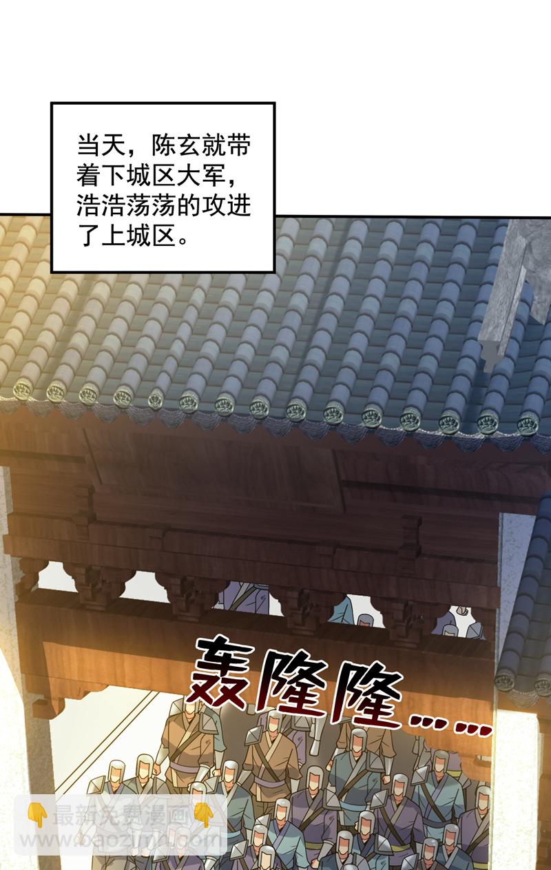 第107话 推翻他们！24