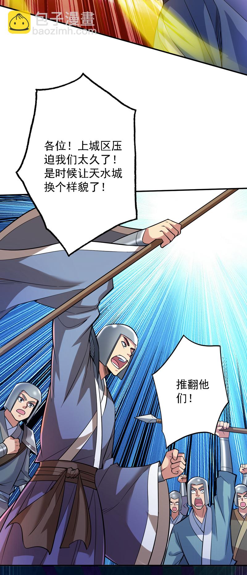 第107话 推翻他们！29