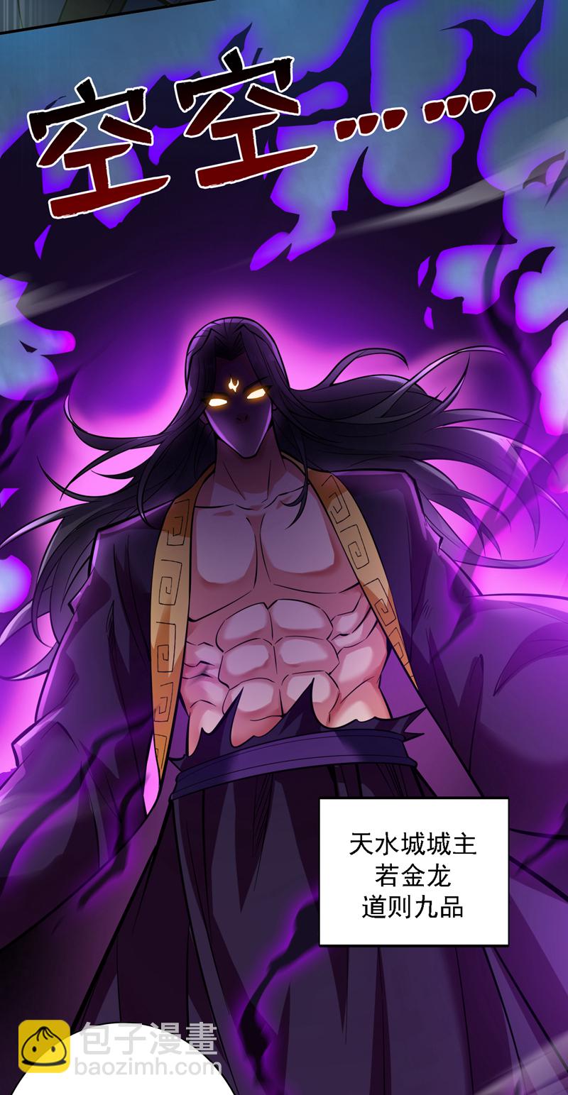 第107话 推翻他们！32