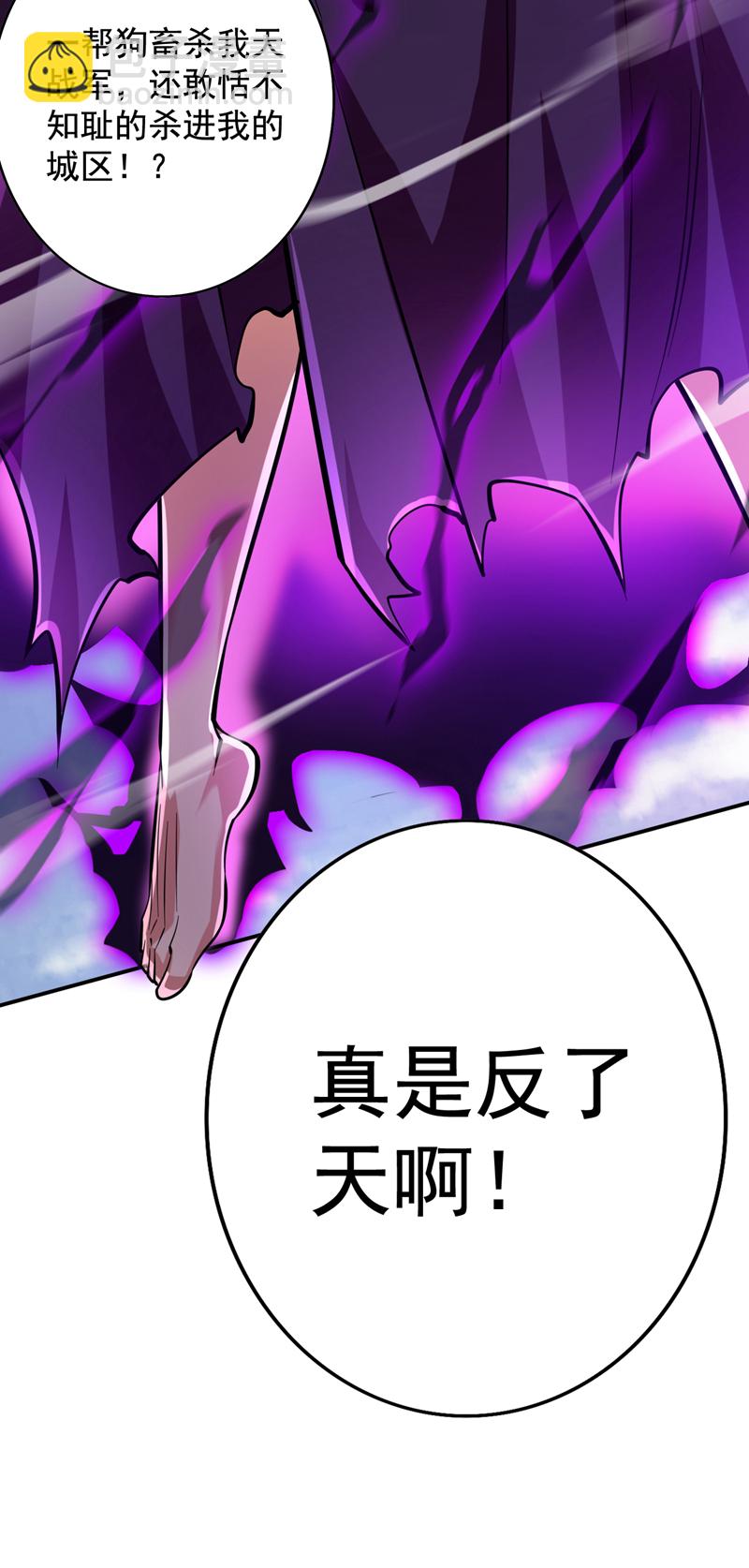 第107话 推翻他们！33