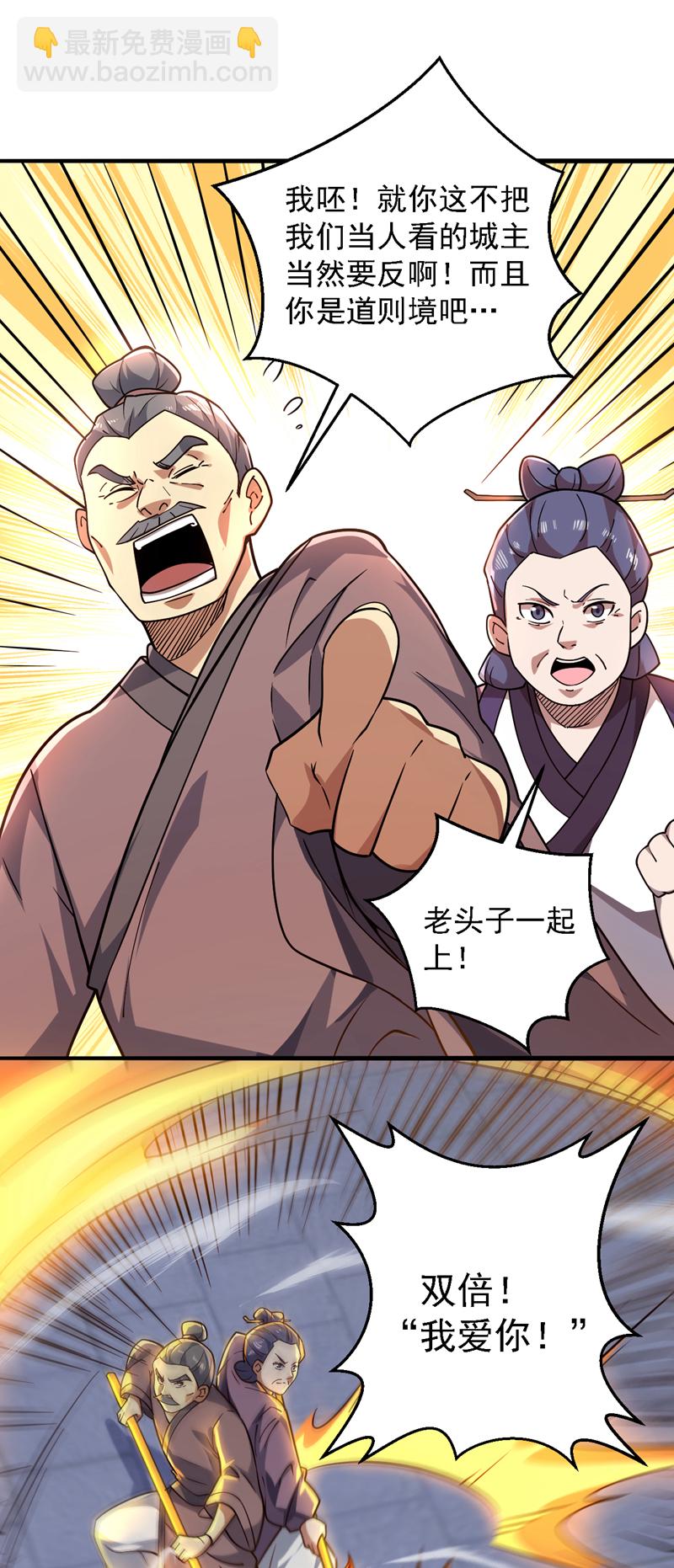 第107话 推翻他们！34