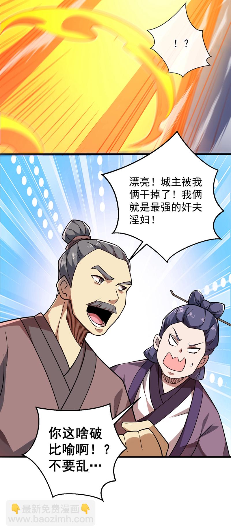 第107话 推翻他们！36