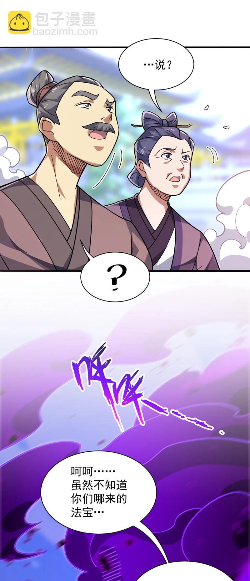 第107话 推翻他们！37
