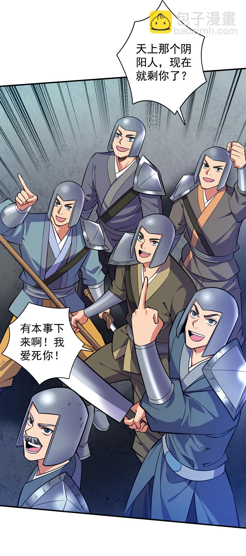 第107话 推翻他们！4