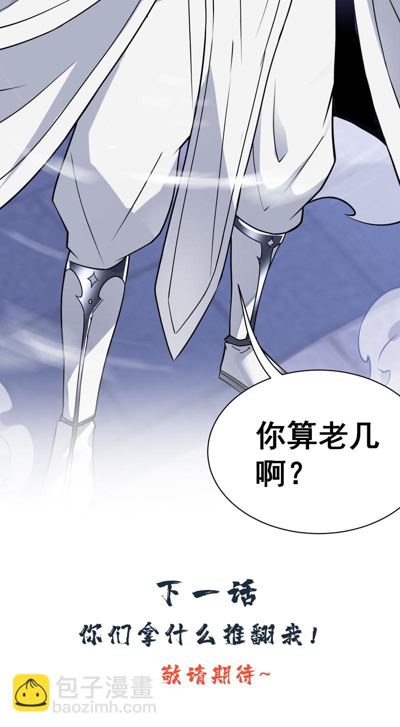 第107话 推翻他们！41