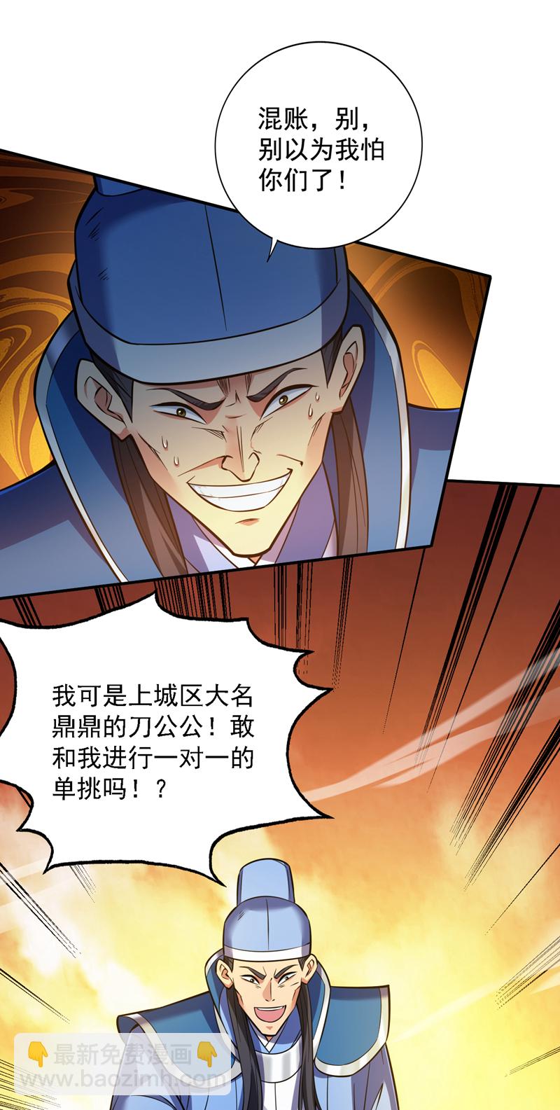 第107话 推翻他们！5