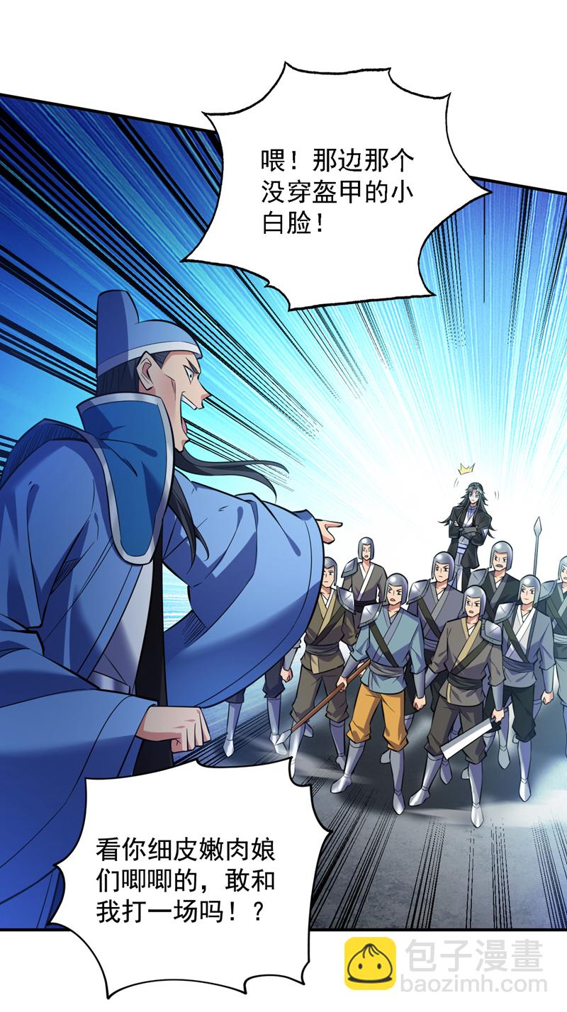 第107话 推翻他们！7