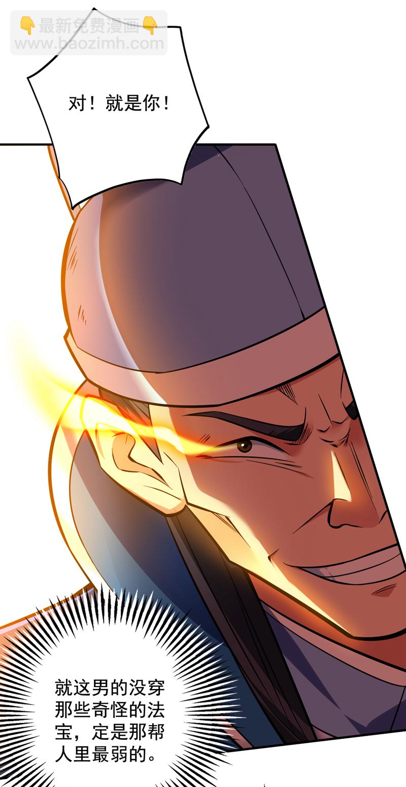 第107话 推翻他们！9