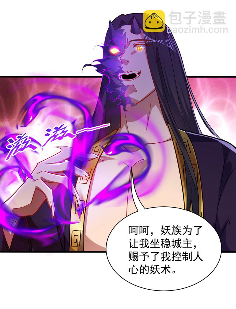 第108话 何人出手？10