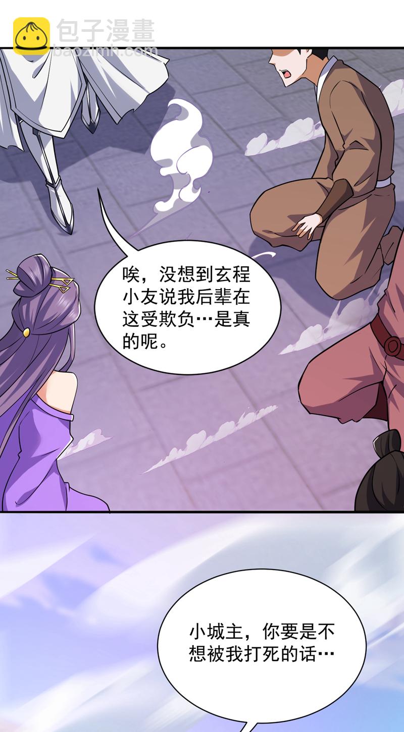 第108话 何人出手？16