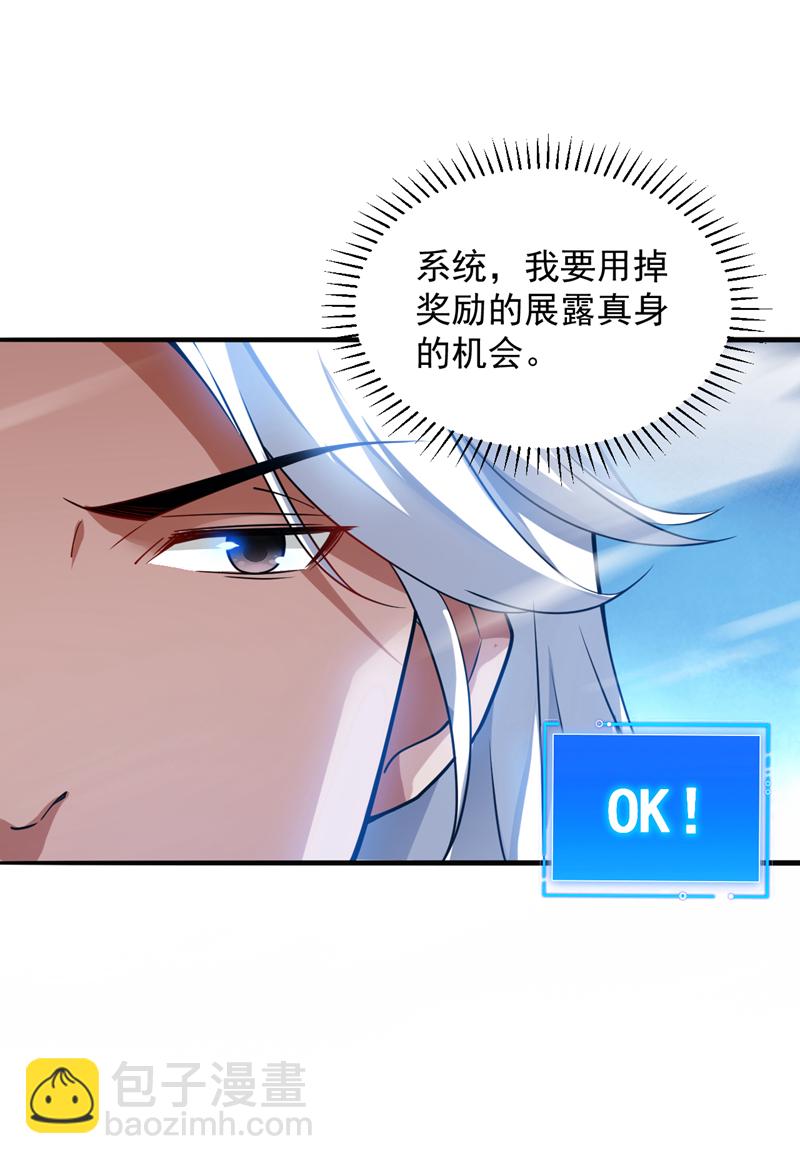 第108话 何人出手？18