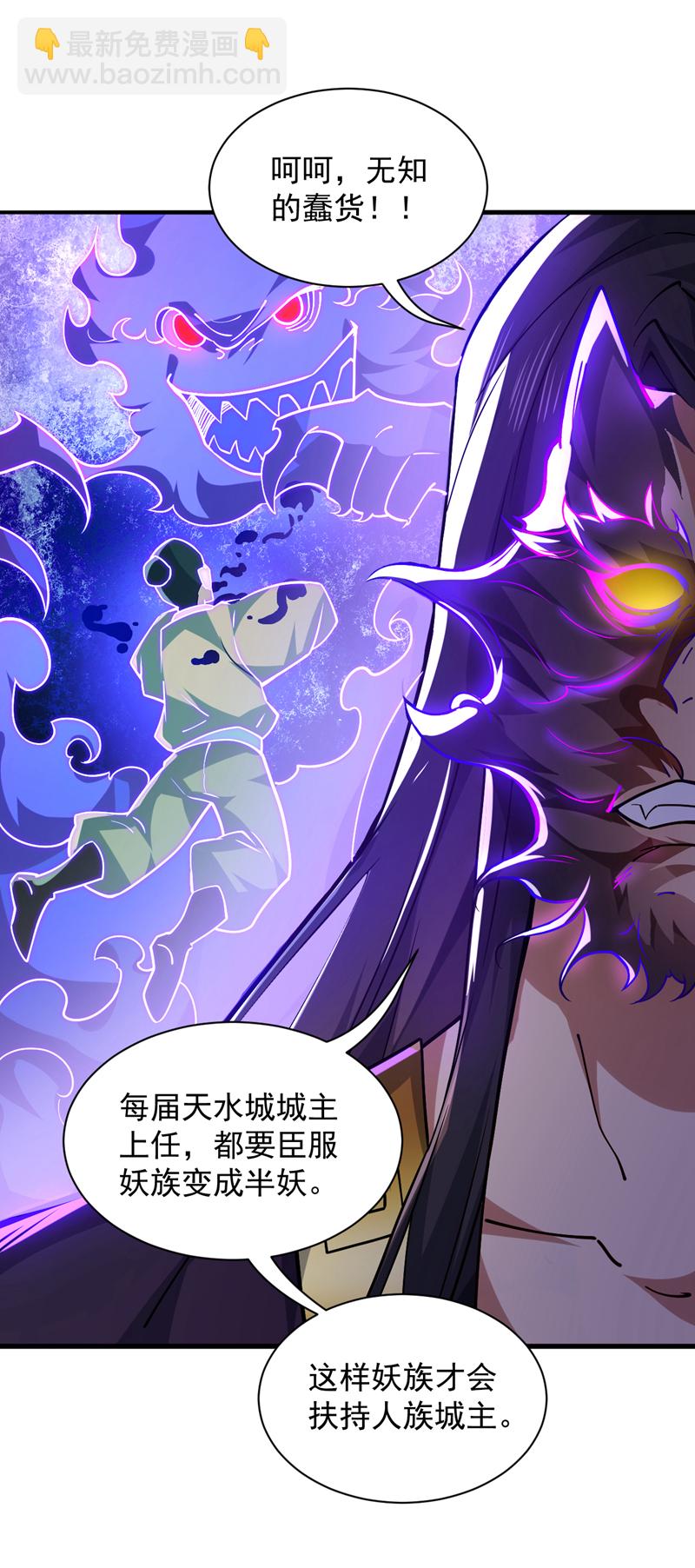 第108话 何人出手？2