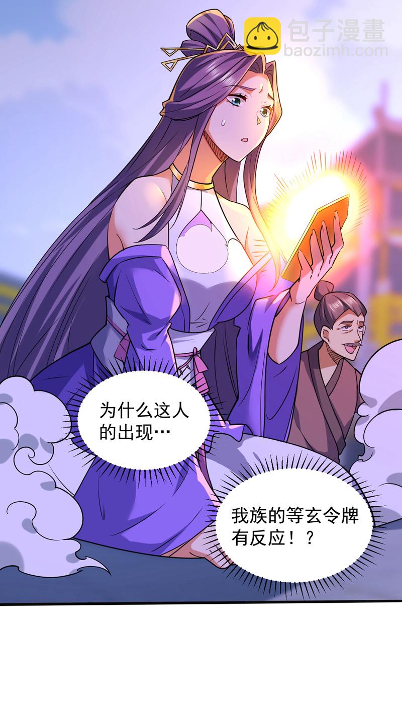 第108话 何人出手？21