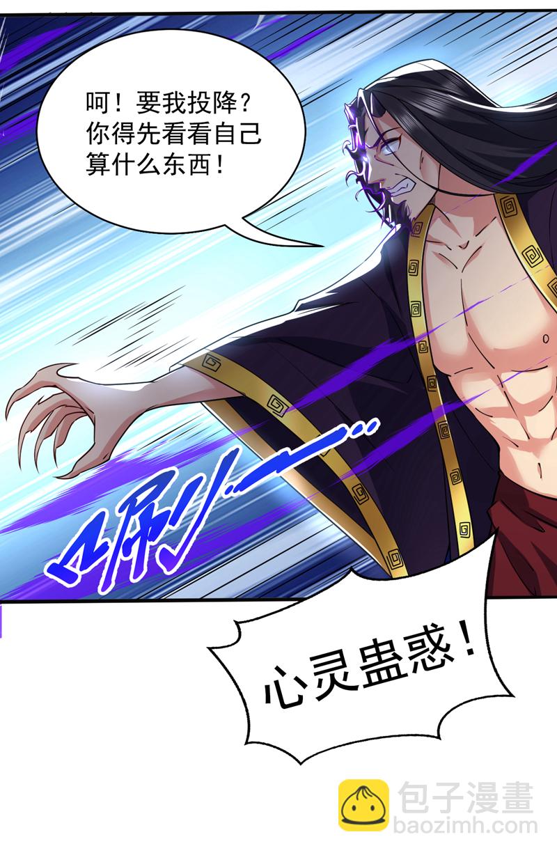 第108话 何人出手？24