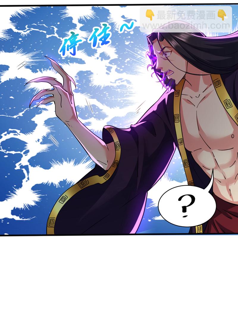 第108话 何人出手？25