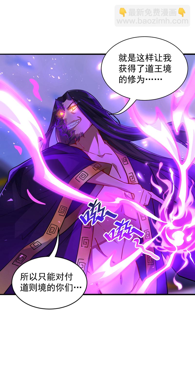 第108话 何人出手？3