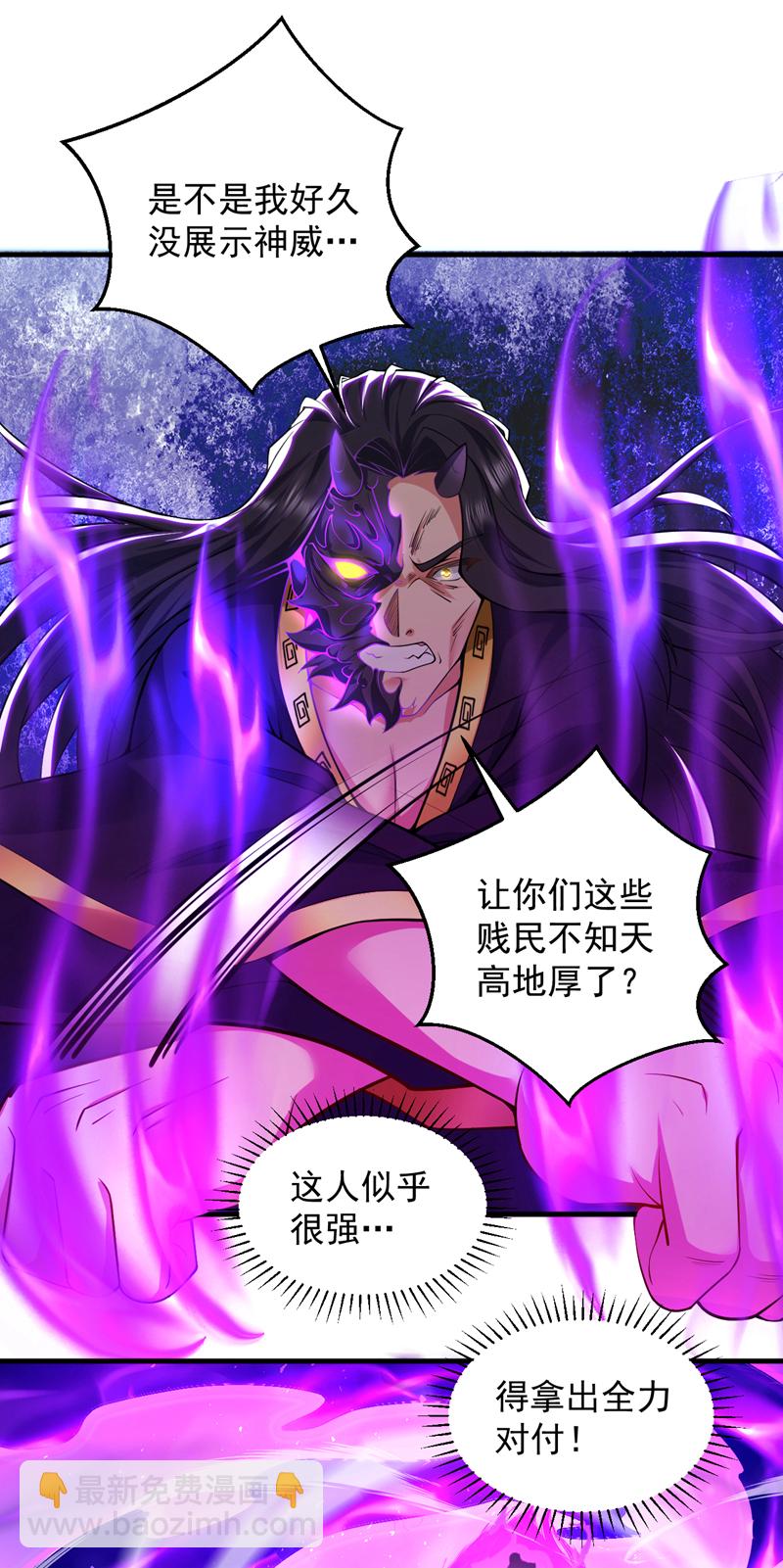 第108话 何人出手？30