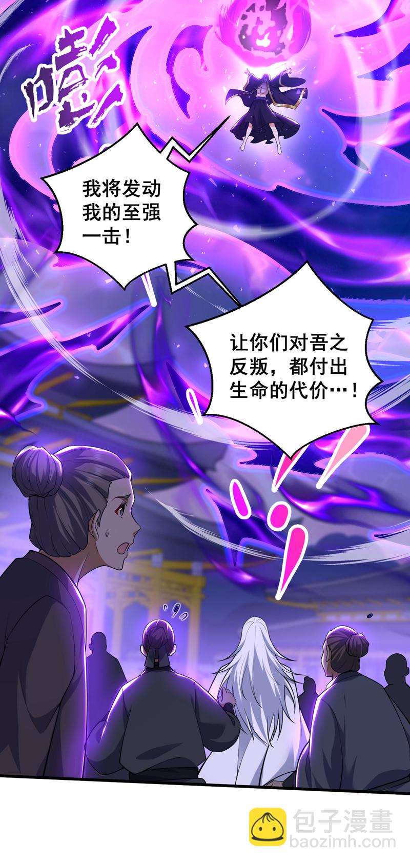 第108话 何人出手？31
