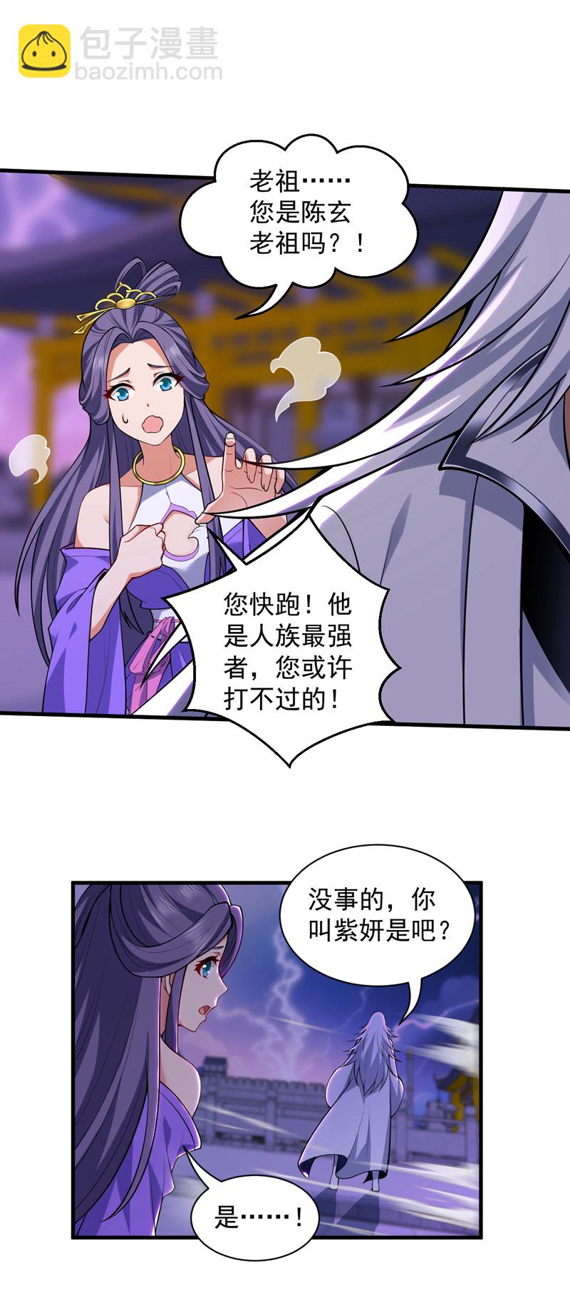 第108话 何人出手？32