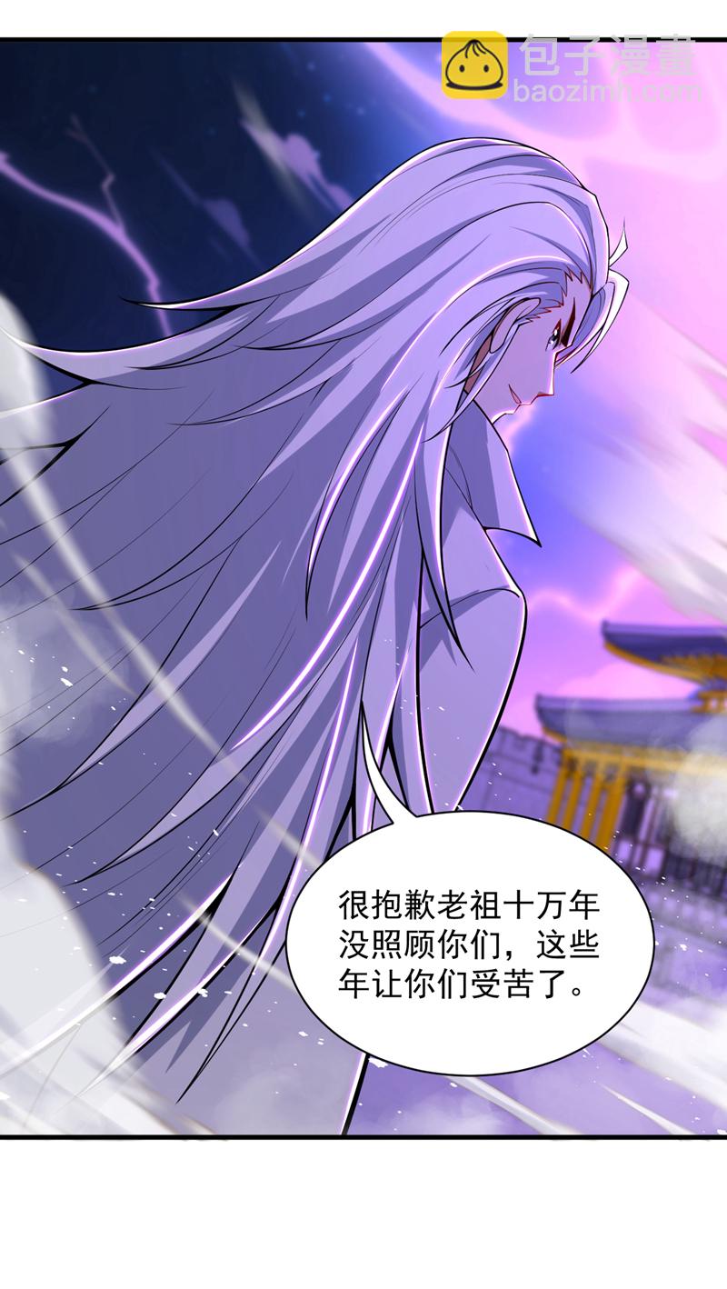 第108话 何人出手？33
