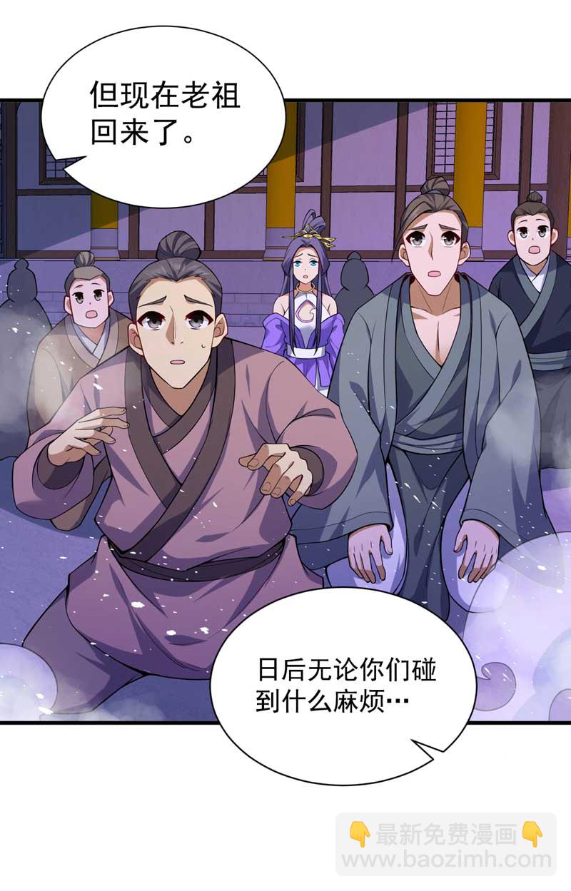 第108话 何人出手？34