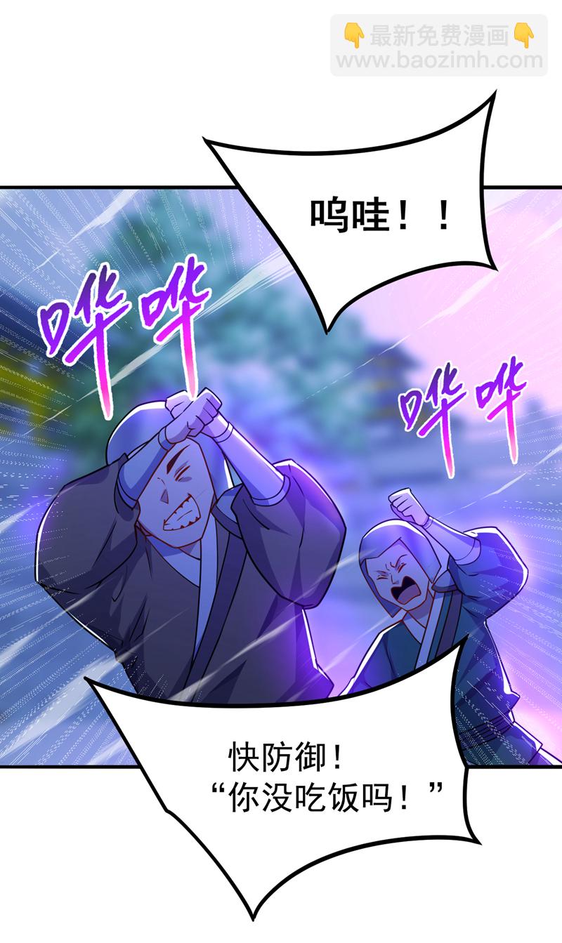 第108话 何人出手？5