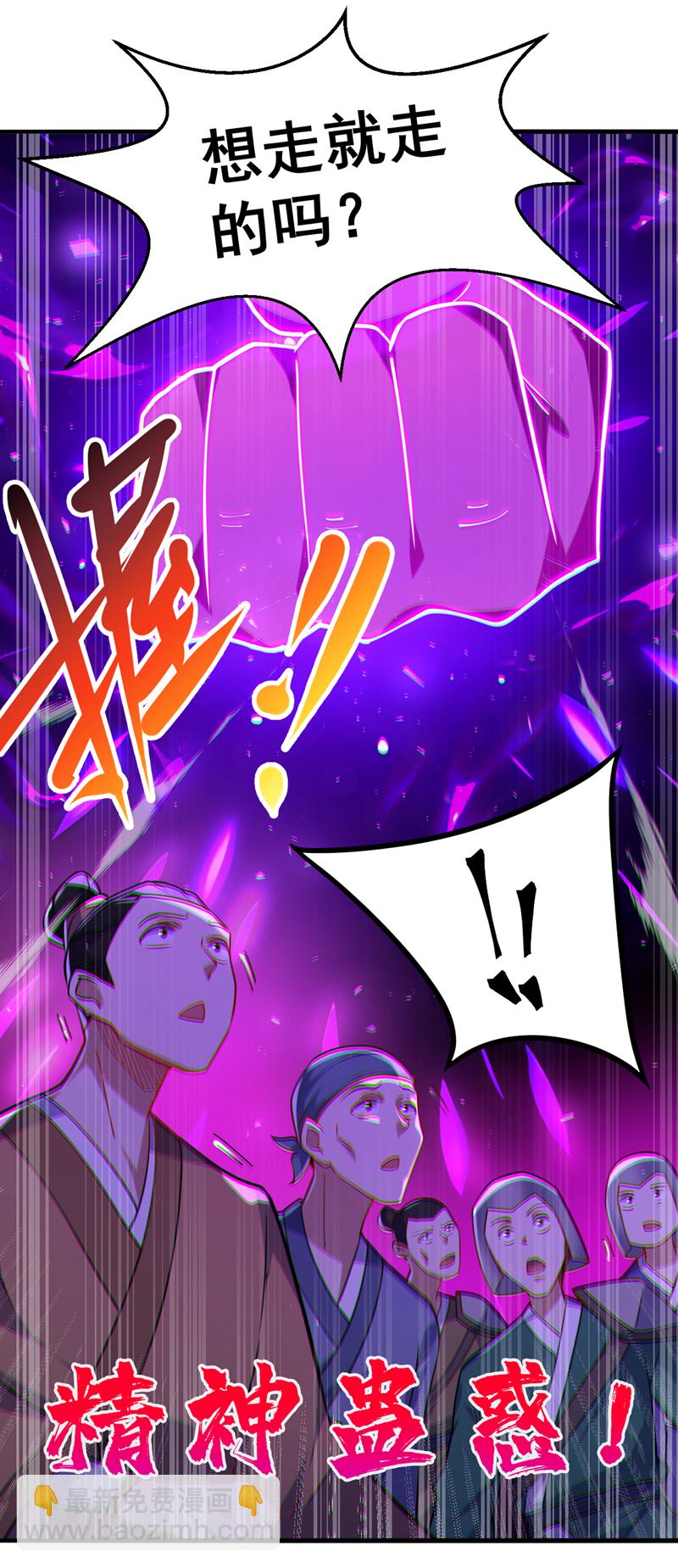 第108话 何人出手？8