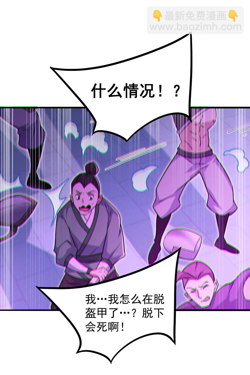 第108话 何人出手？9