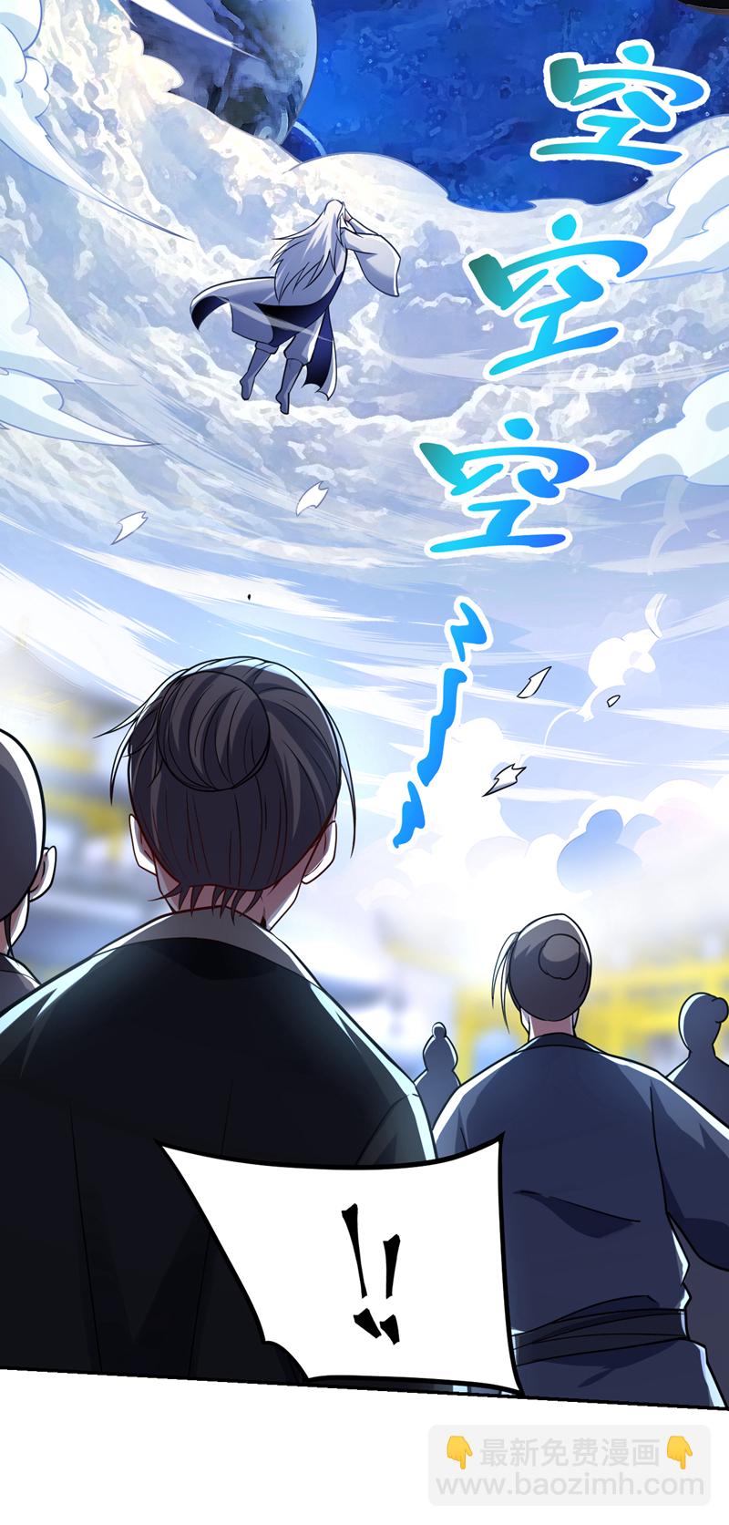 第109话 老祖一直都在哦~17