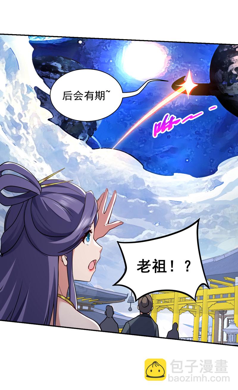 第109话 老祖一直都在哦~20
