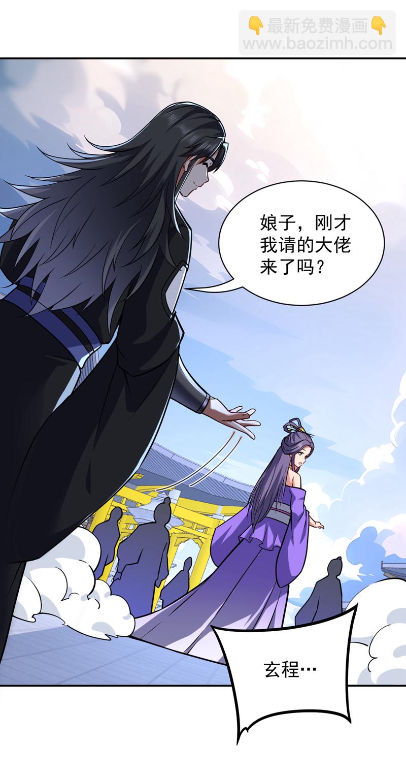 第109话 老祖一直都在哦~22