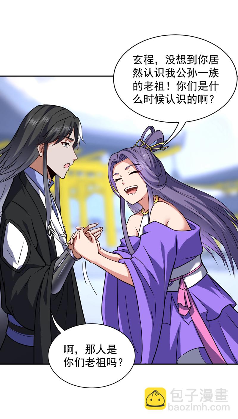 第109话 老祖一直都在哦~23