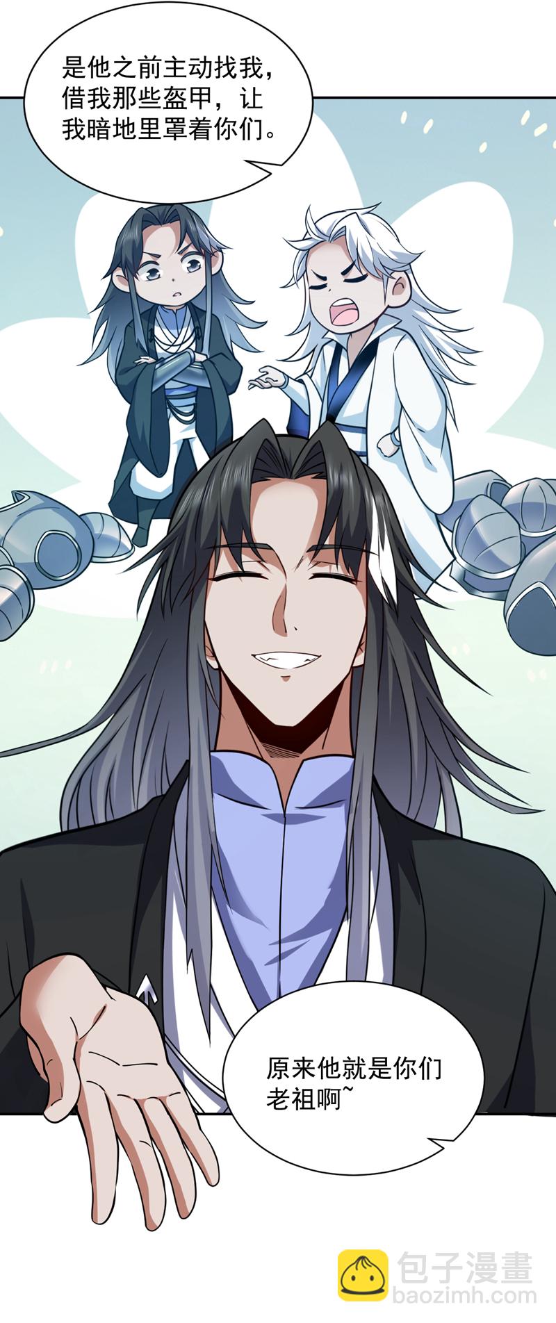 第109话 老祖一直都在哦~24