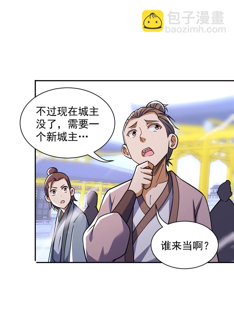 第109话 老祖一直都在哦~26