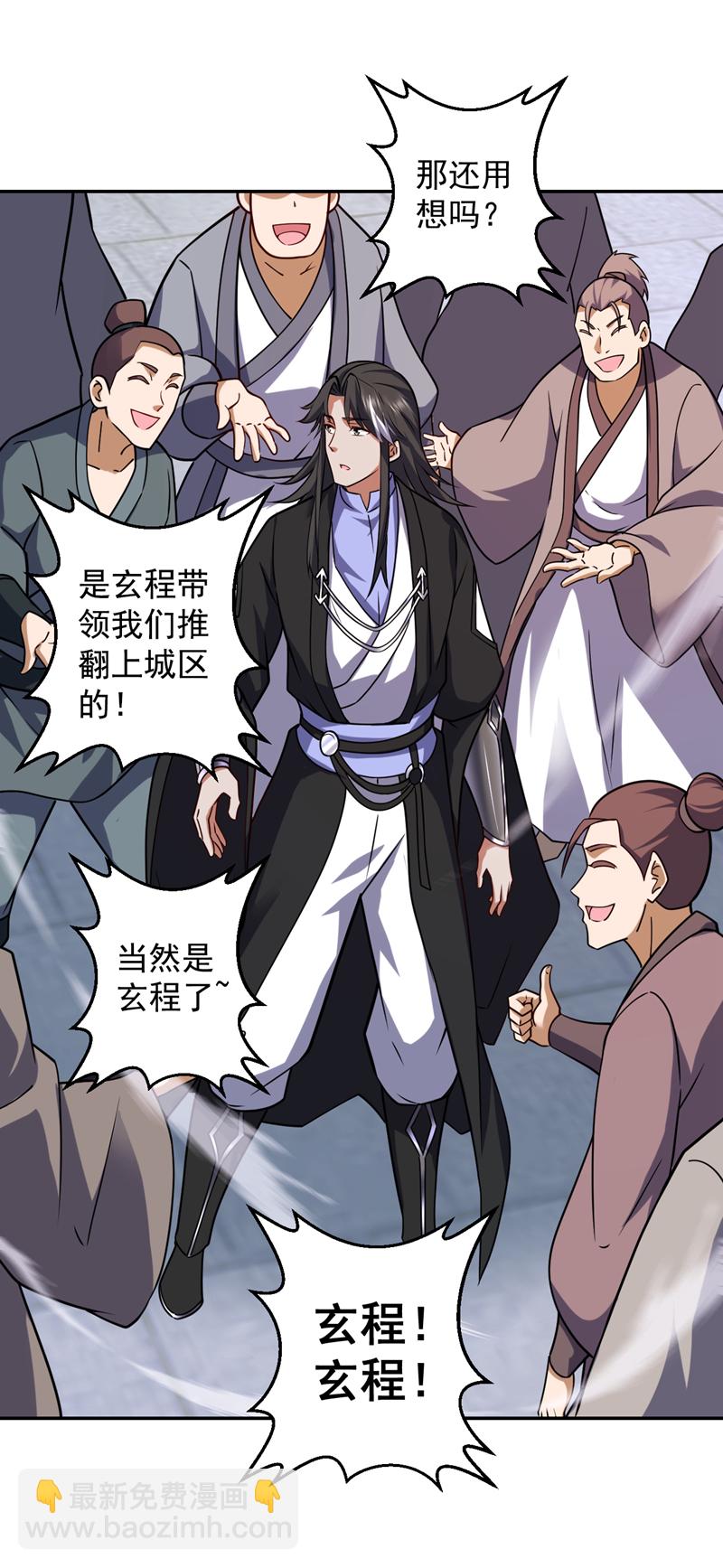第109话 老祖一直都在哦~27