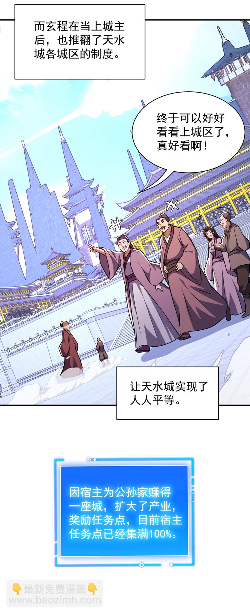 第109话 老祖一直都在哦~29